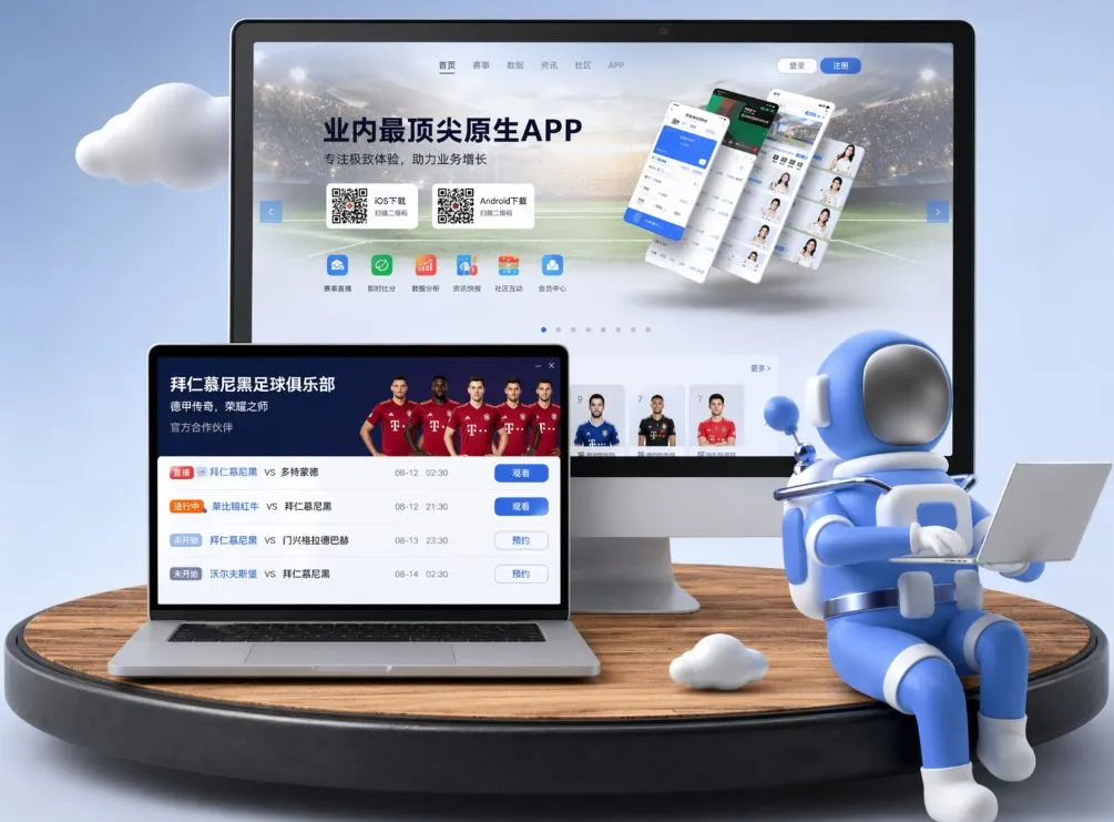 OD体育官网 App下载